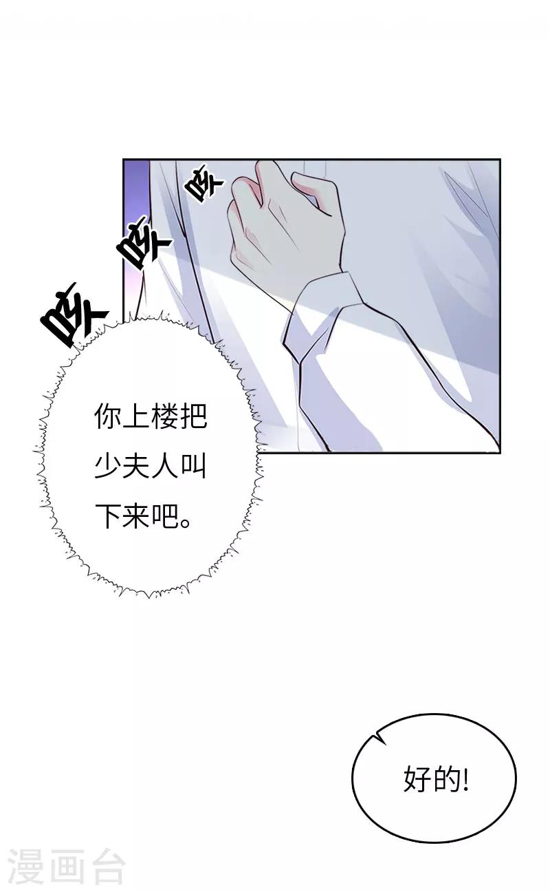 第7话 撞破”奸情“7