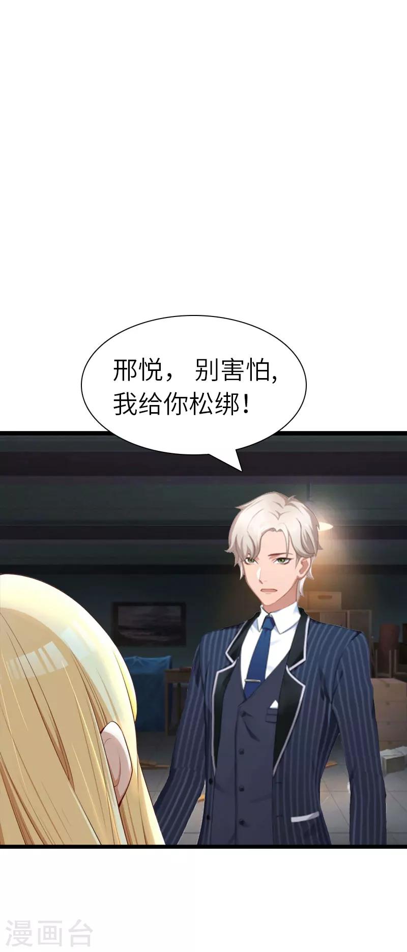 第31话 出事1