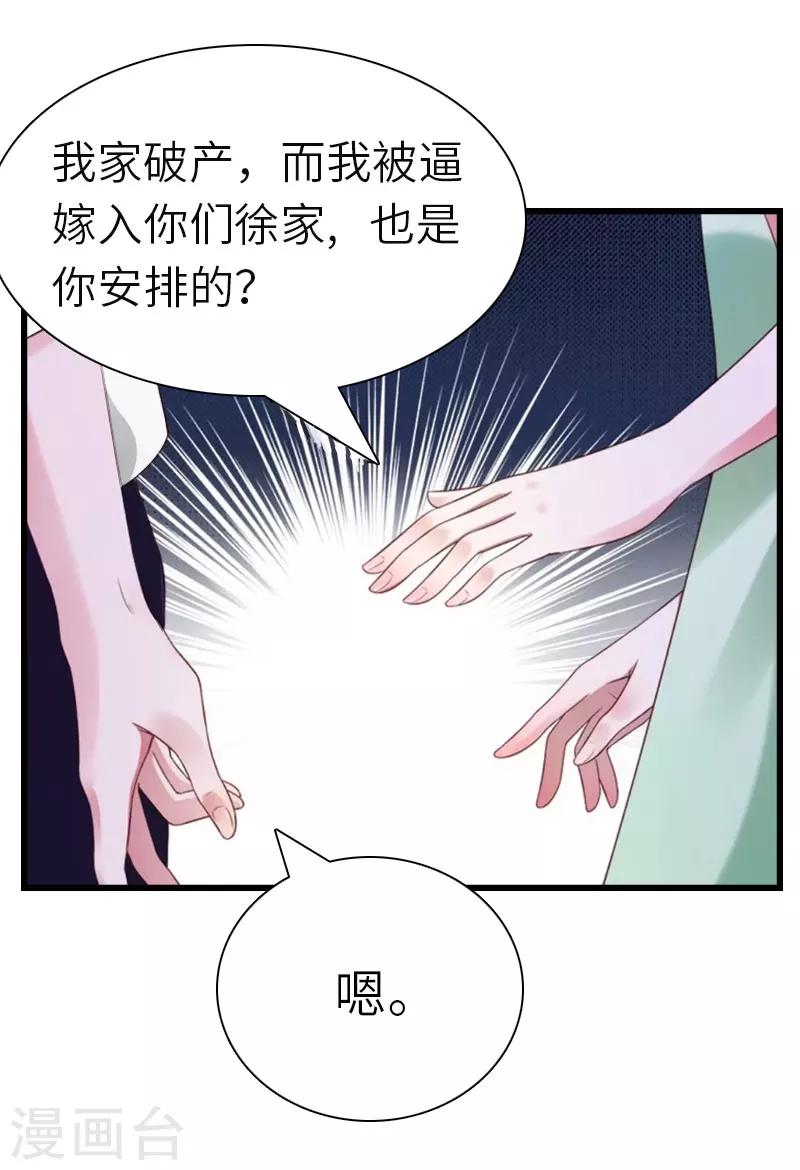 第22话 功亏一篑13