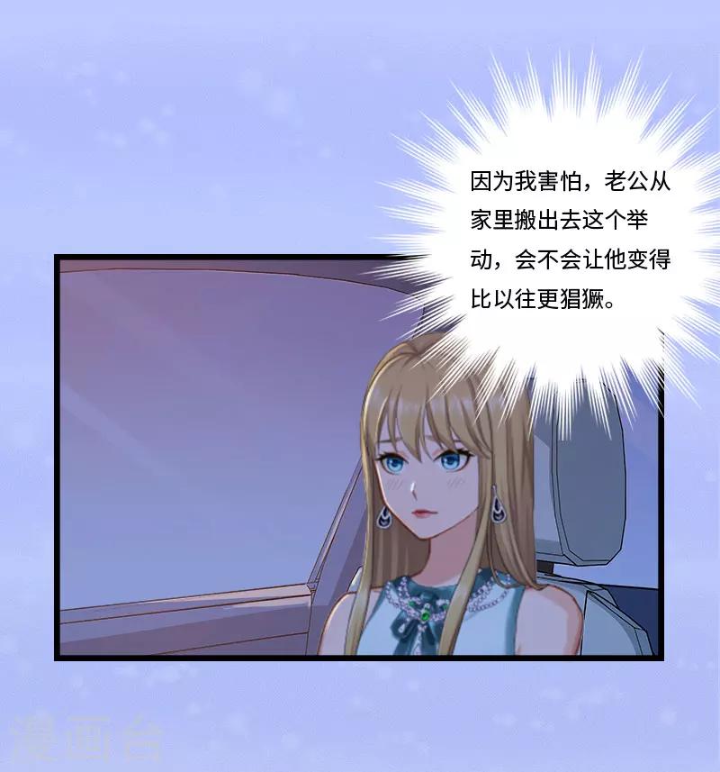 第13话 求你放过我21