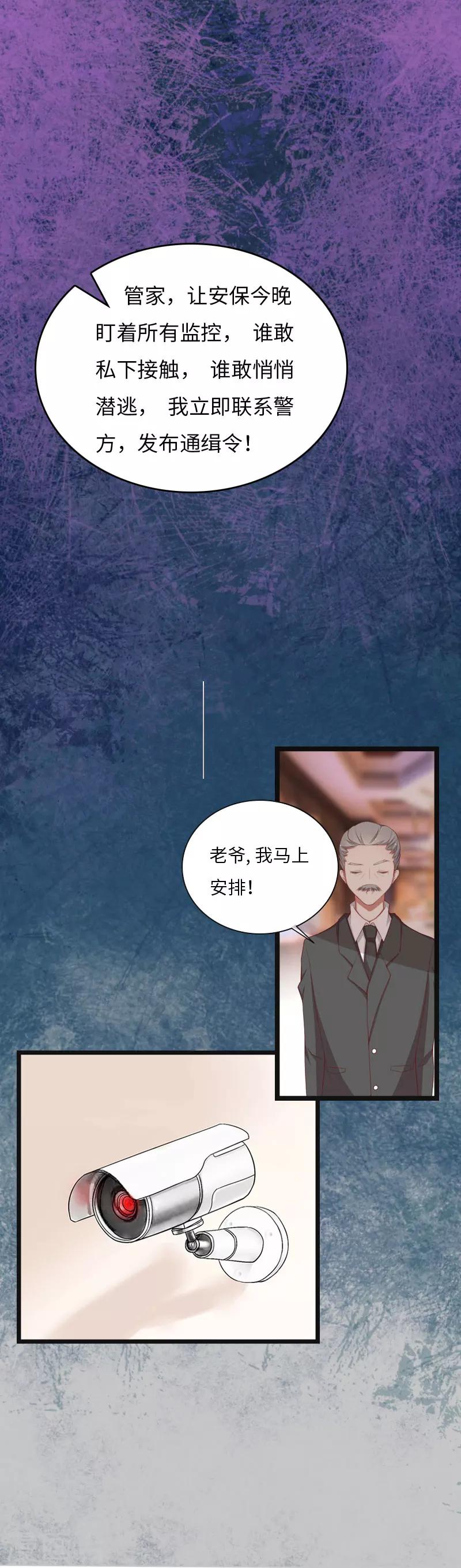 第6话 5%的股份11