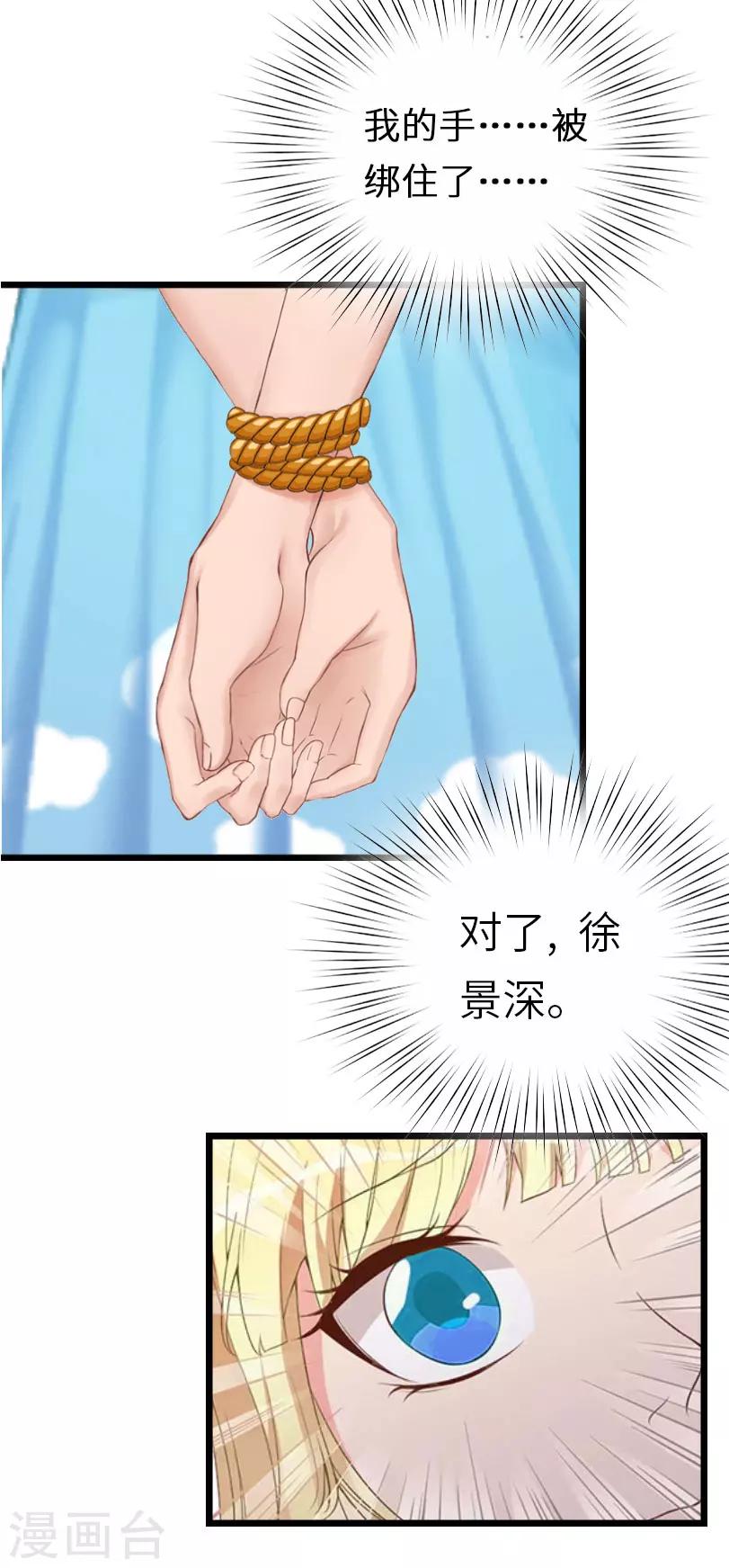 第30话 不会再让你受伤！12