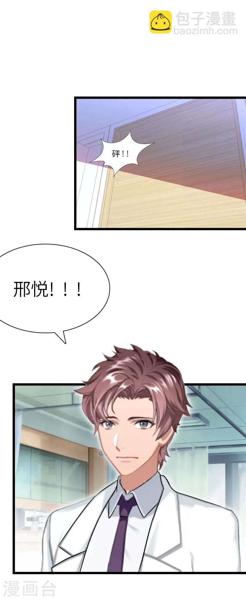 第24话 怀孕40