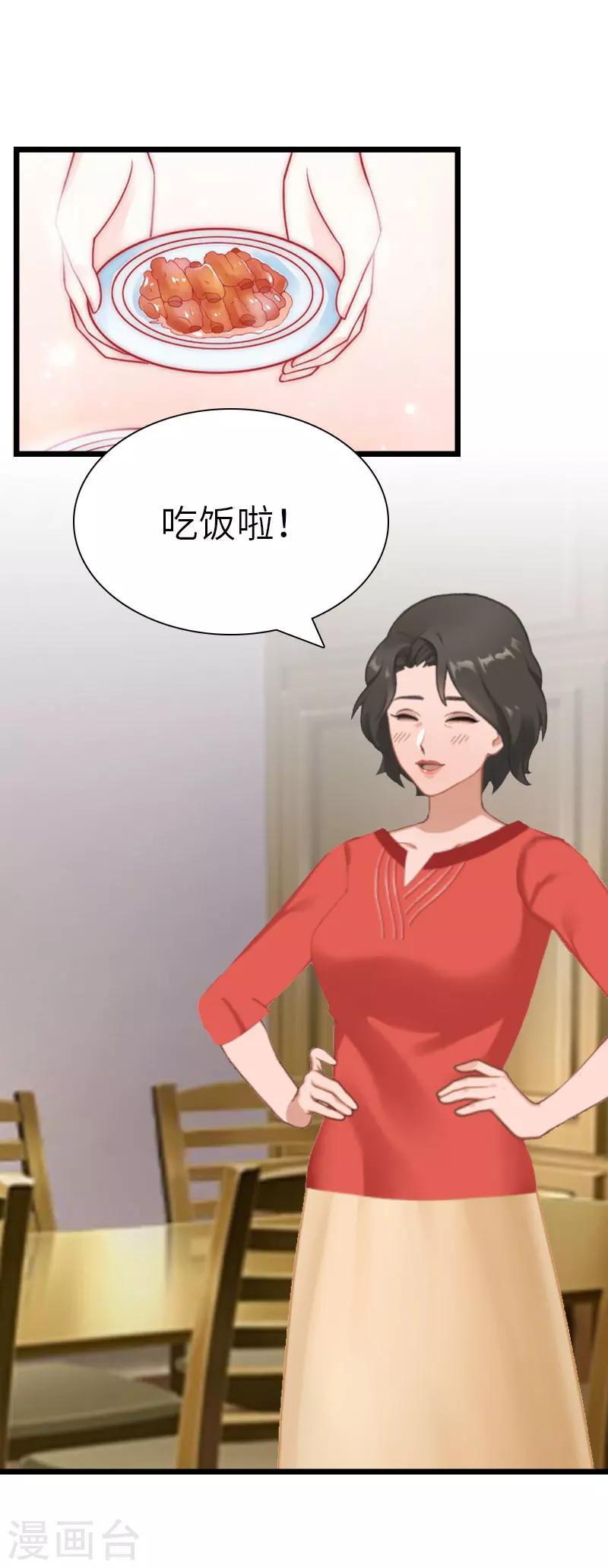 最终话 我叫徐沐辰5