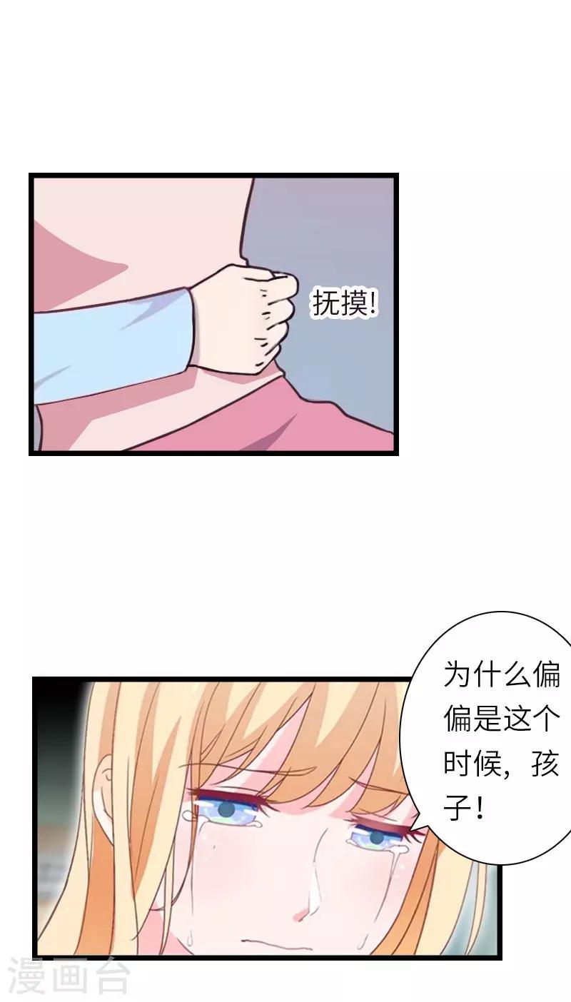 第24话 怀孕35