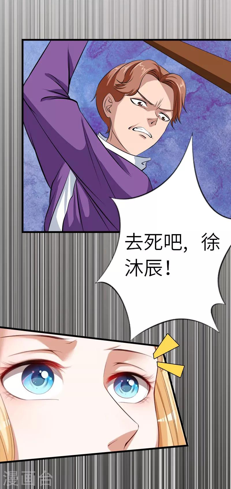 第31话 出事4