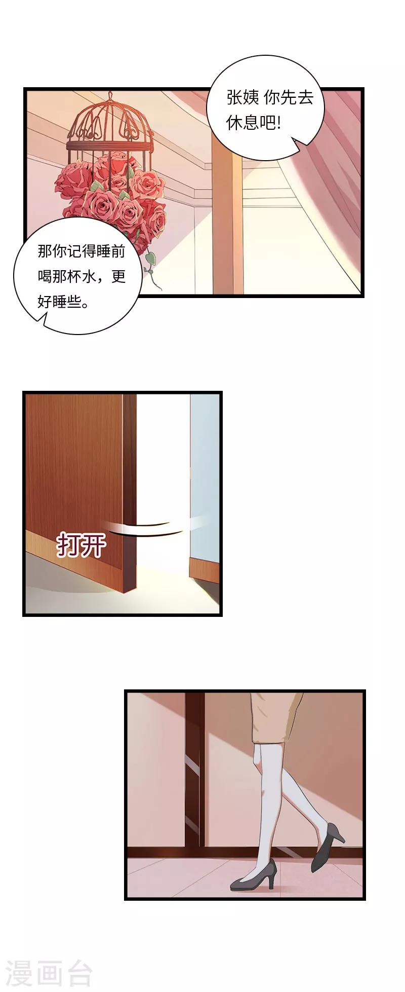 第16话 红山计划6