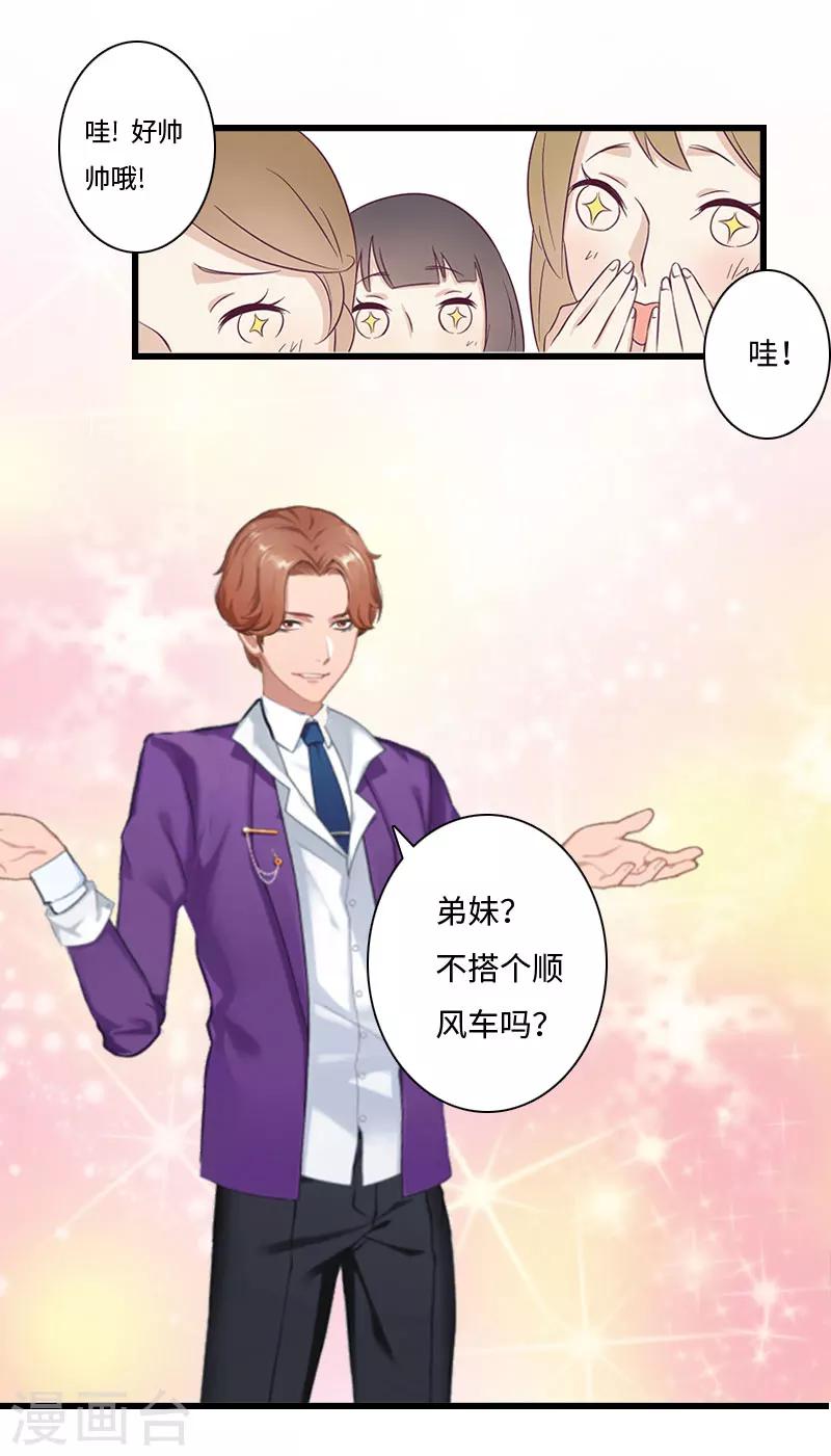 第14话 我们离婚吧23