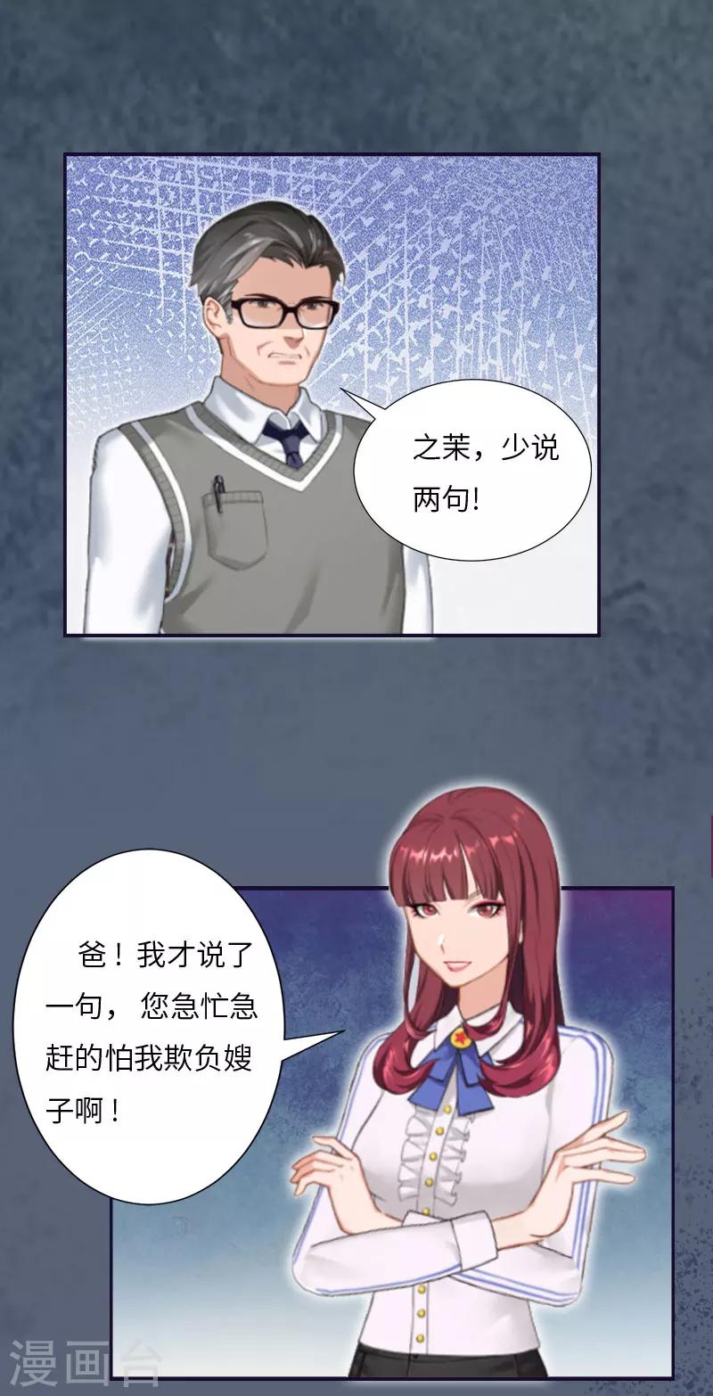 第4话 家庭处境8