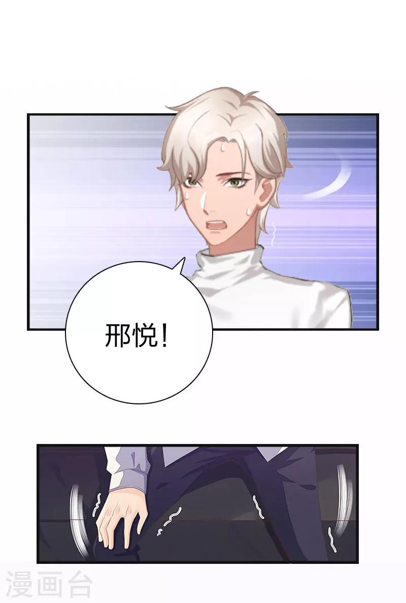 第10话 你要搬出去？27