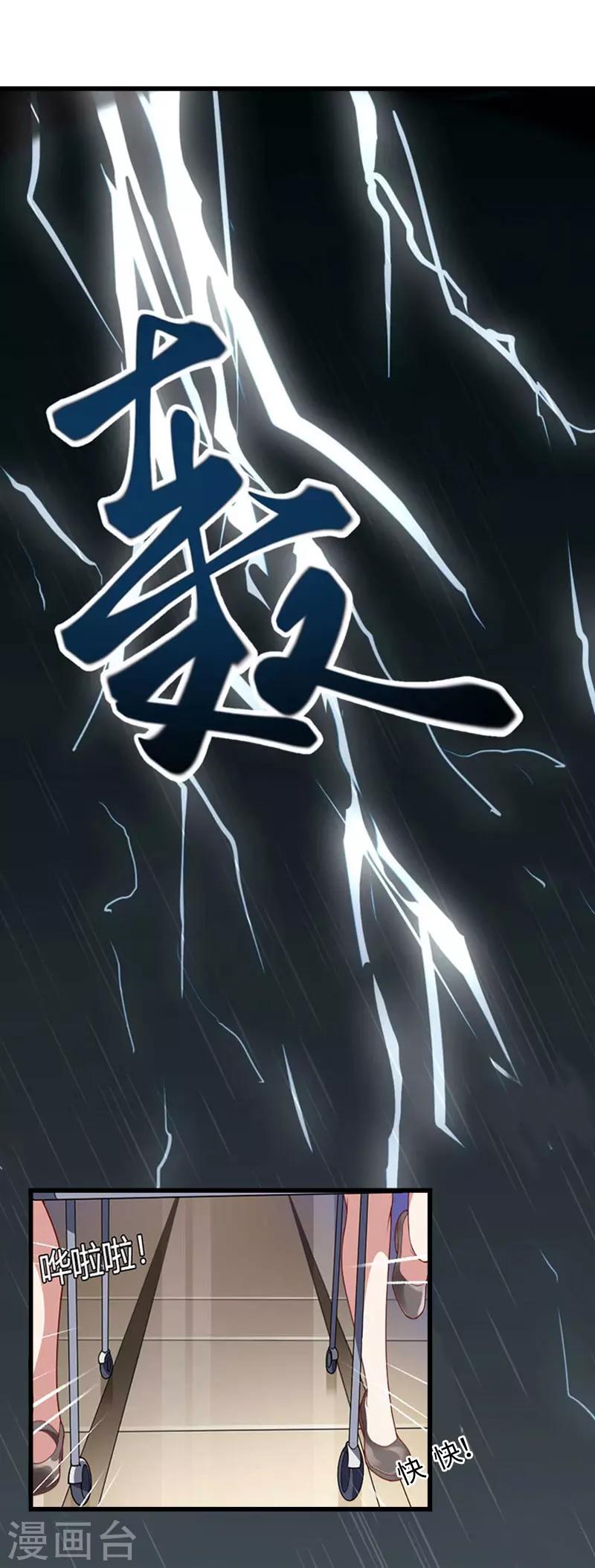 第14话 我们离婚吧13