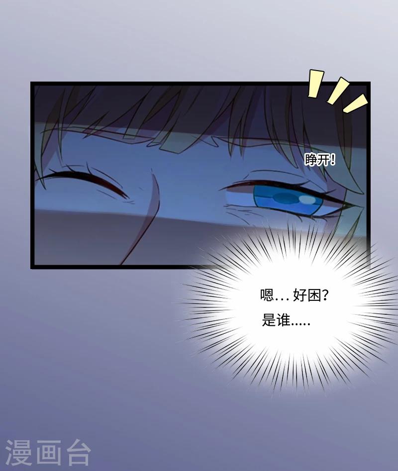 第1话 邪恶的暗影7