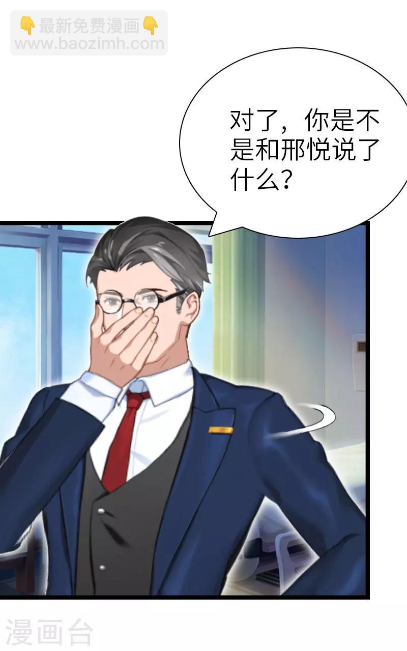 第24话 怀孕12
