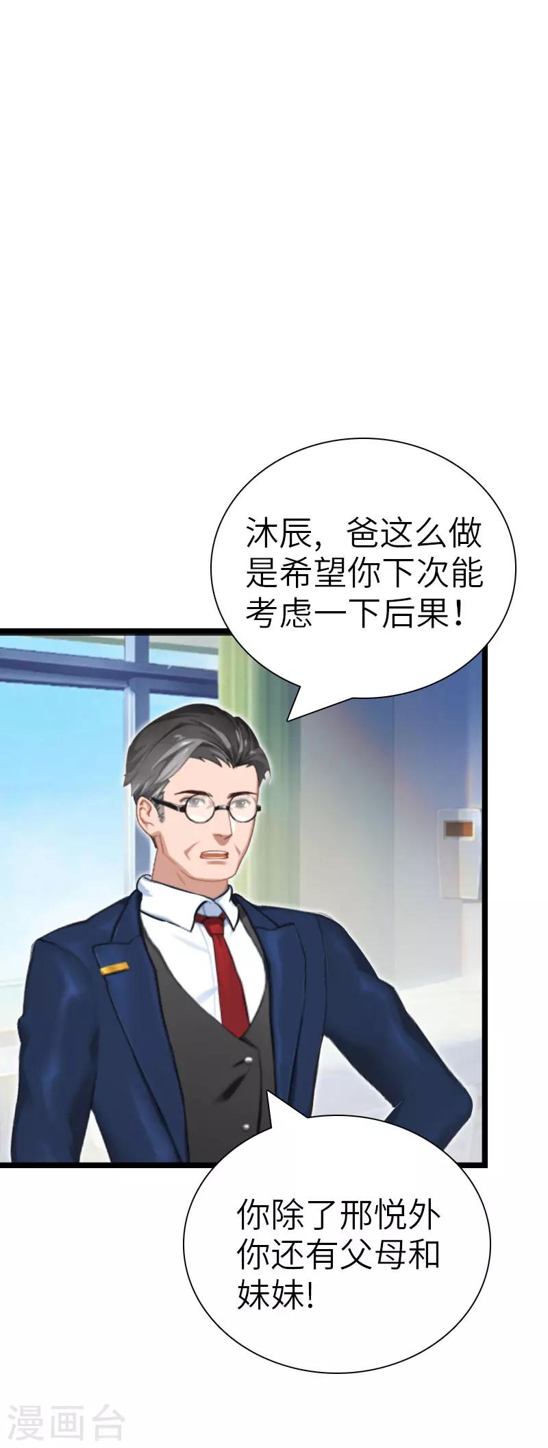 第24话 怀孕10