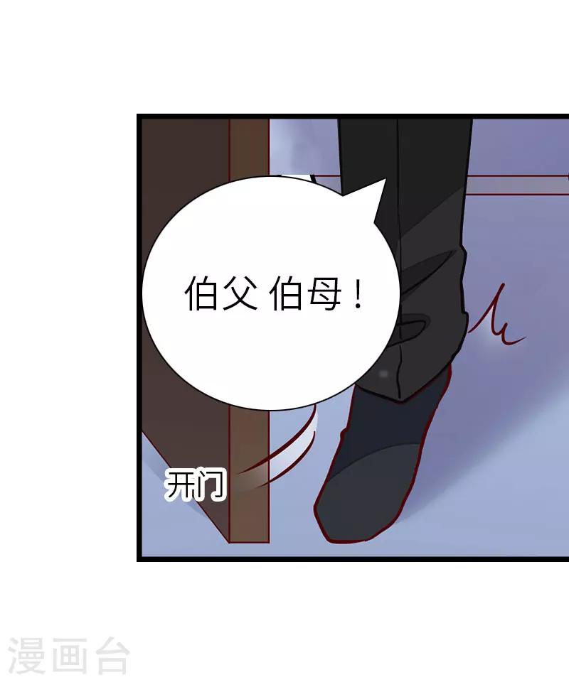 第24话 怀孕31