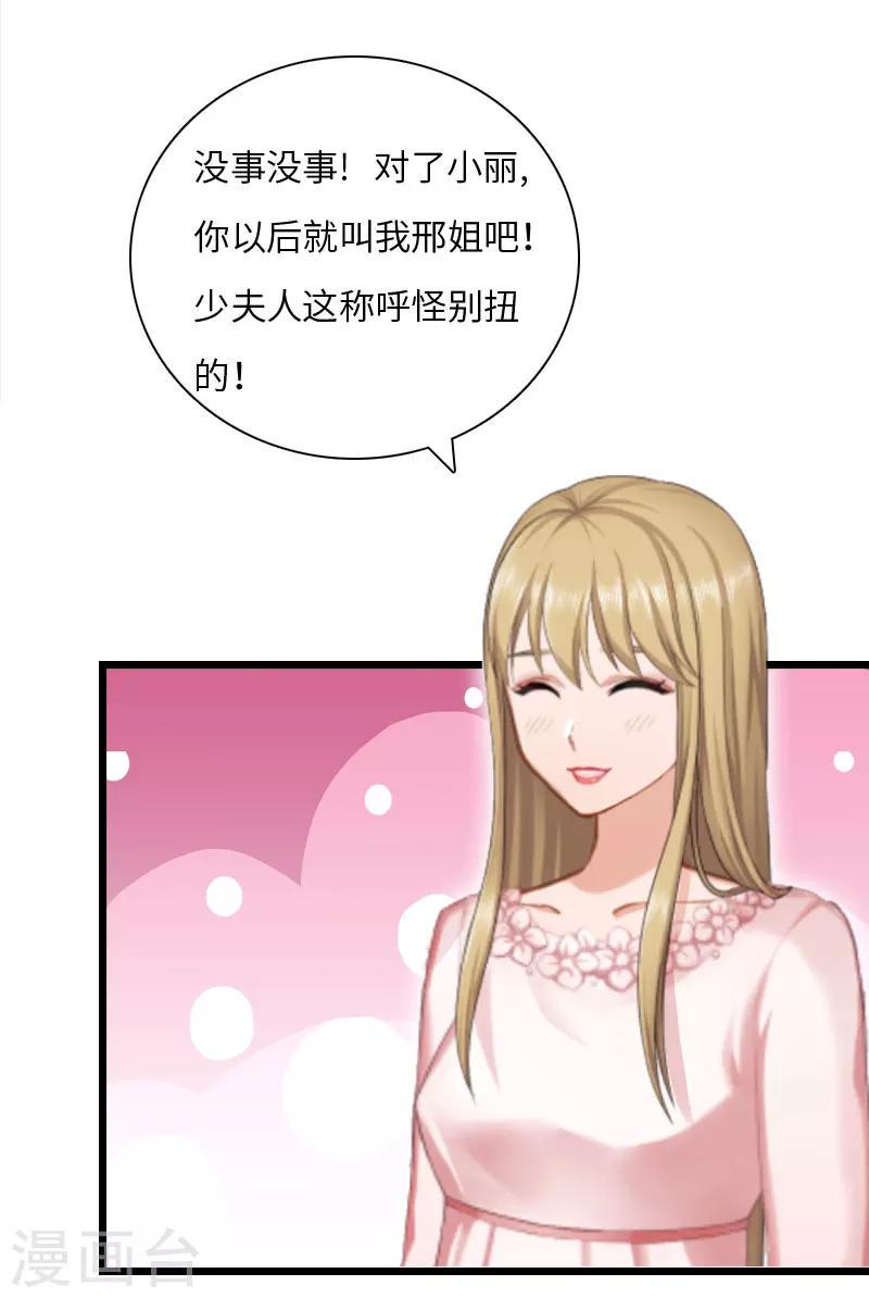 第17话 巧合10