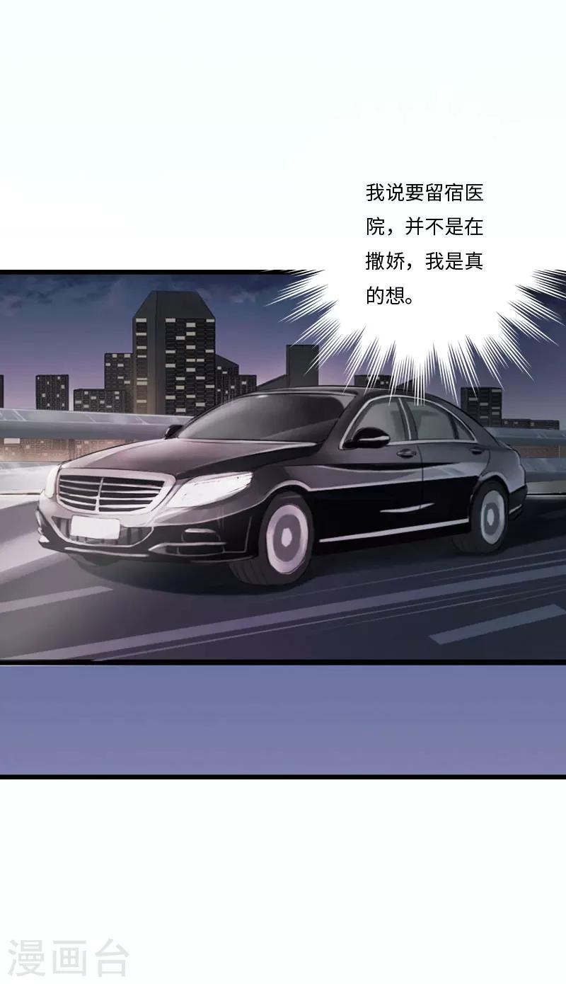 第13话 求你放过我20