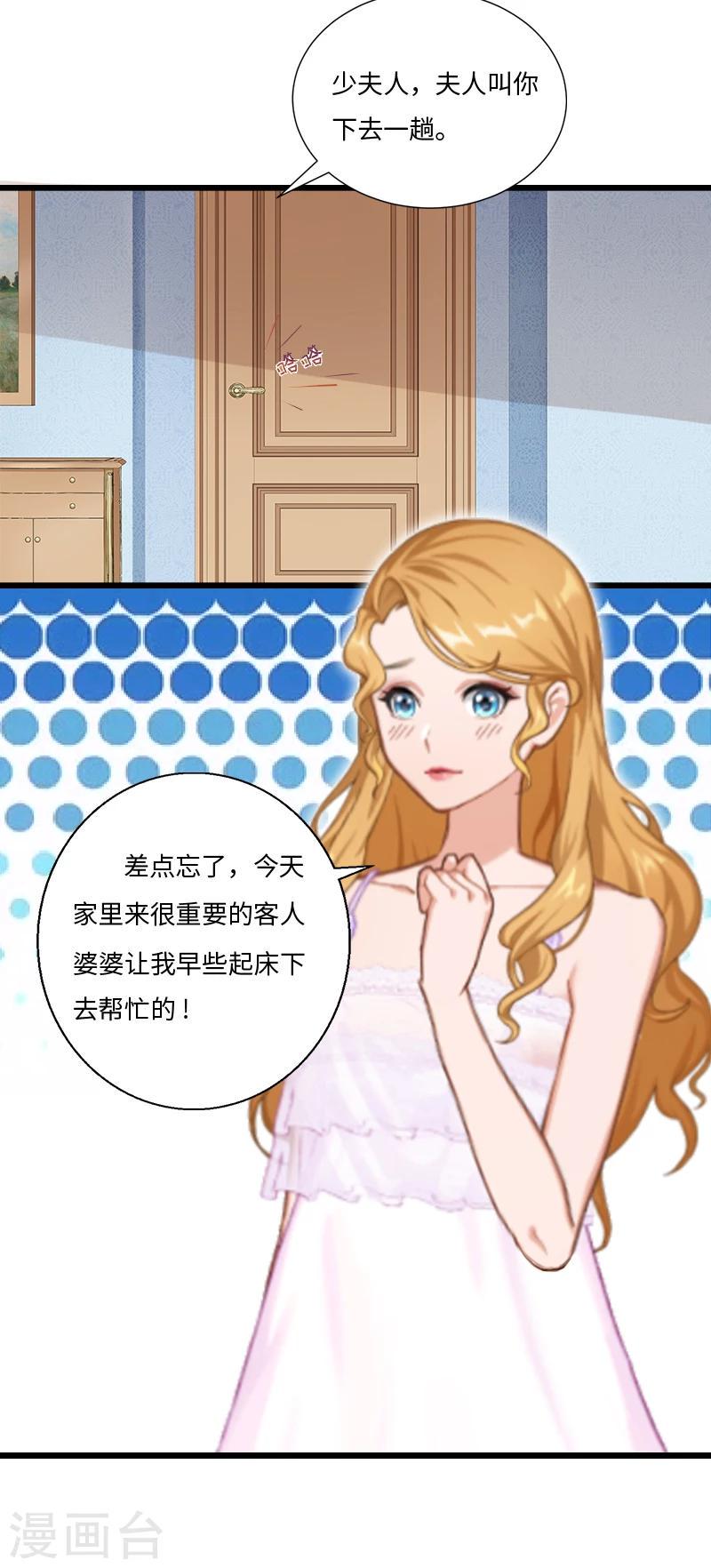 第2话 无望的婚姻8