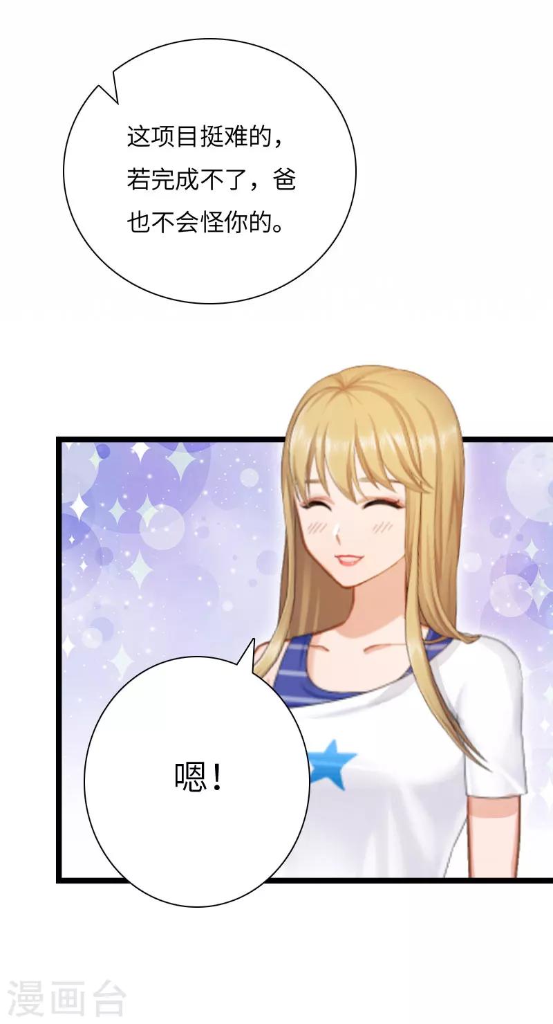 第15话 真相大白43