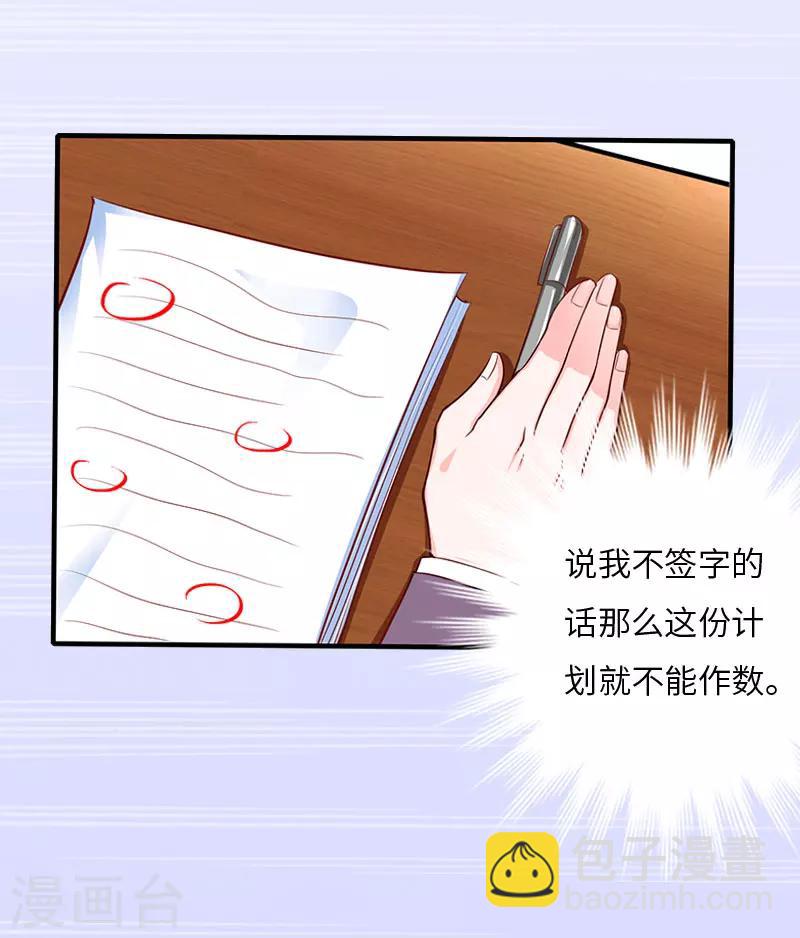 第14话 我们离婚吧36
