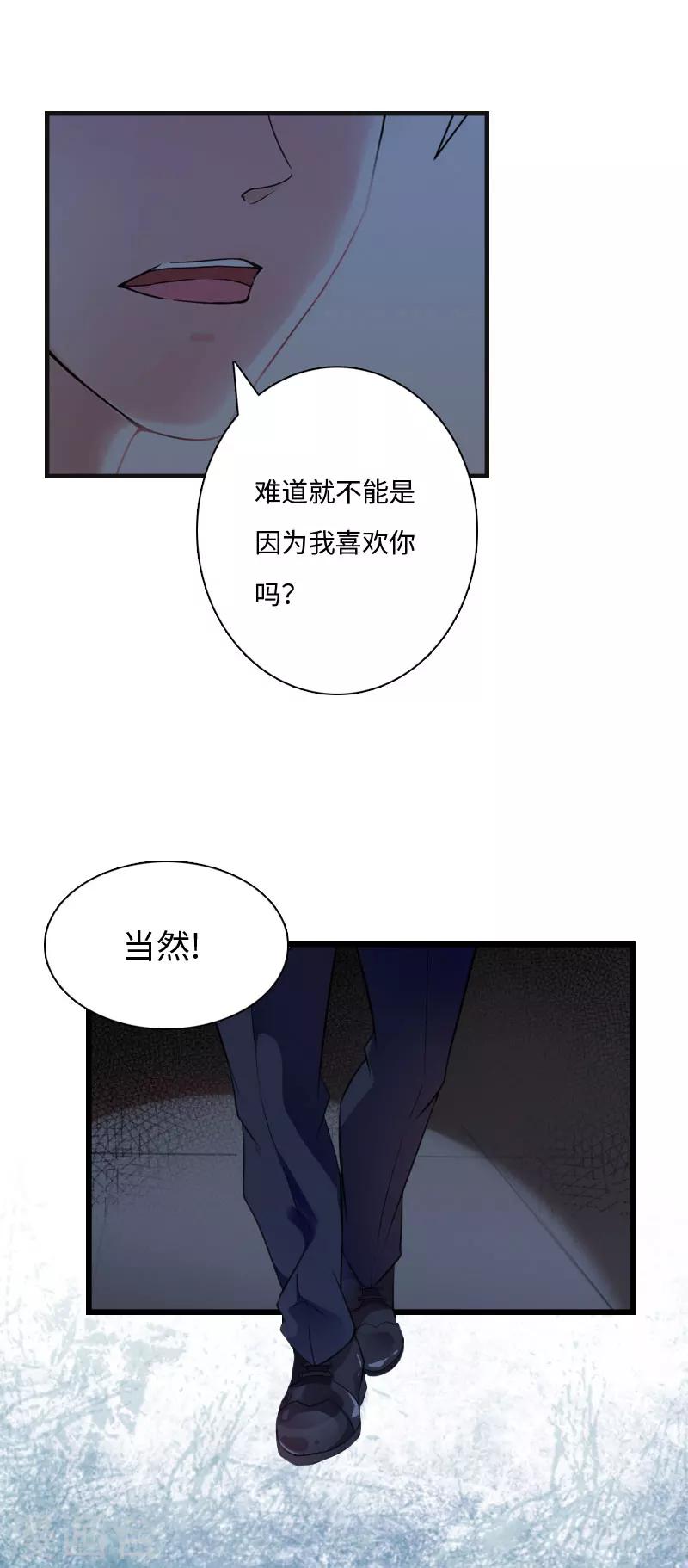 第11话 沐辰，求求你21