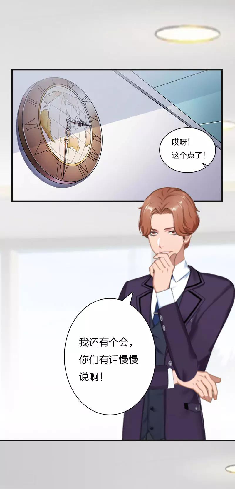 第10话 你要搬出去？5