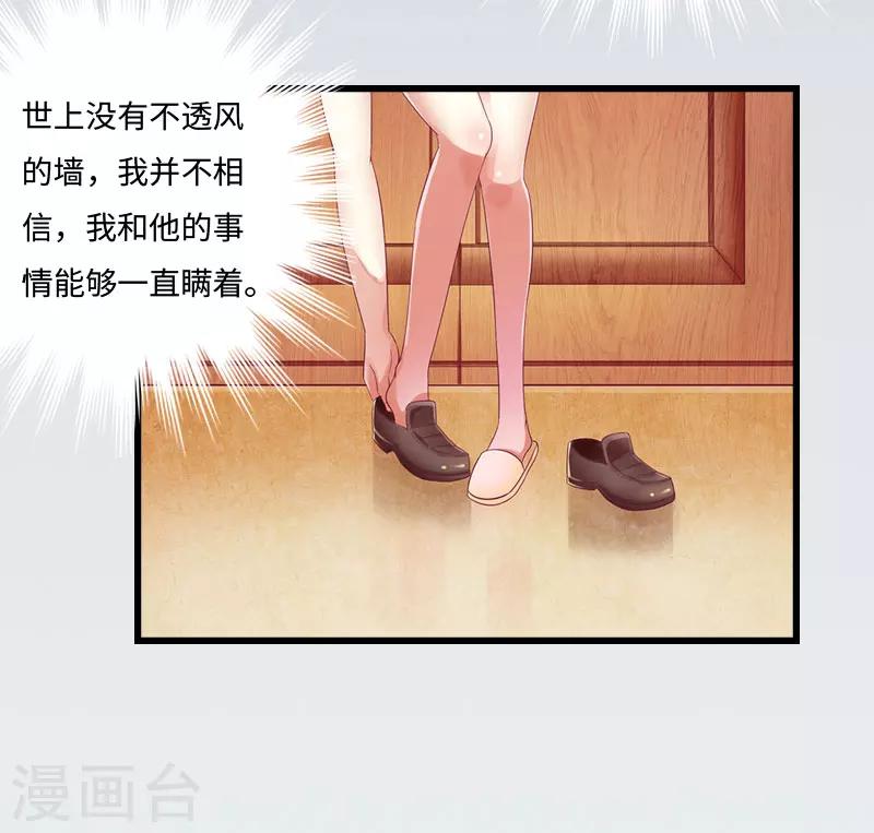 第13话 求你放过我27