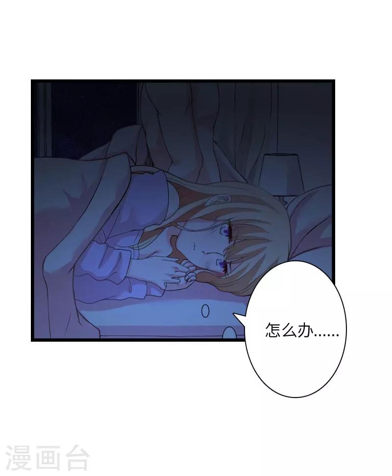 第16话 红山计划32