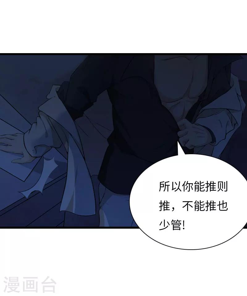 第16话 红山计划23
