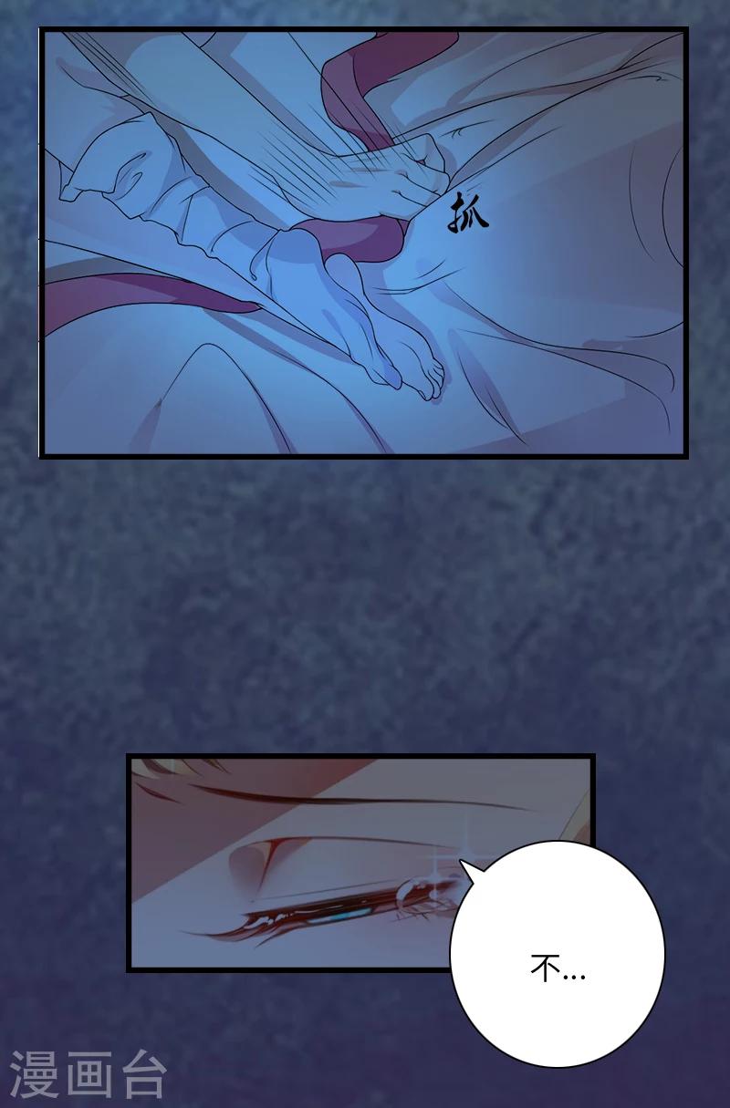 第1话 邪恶的暗影11