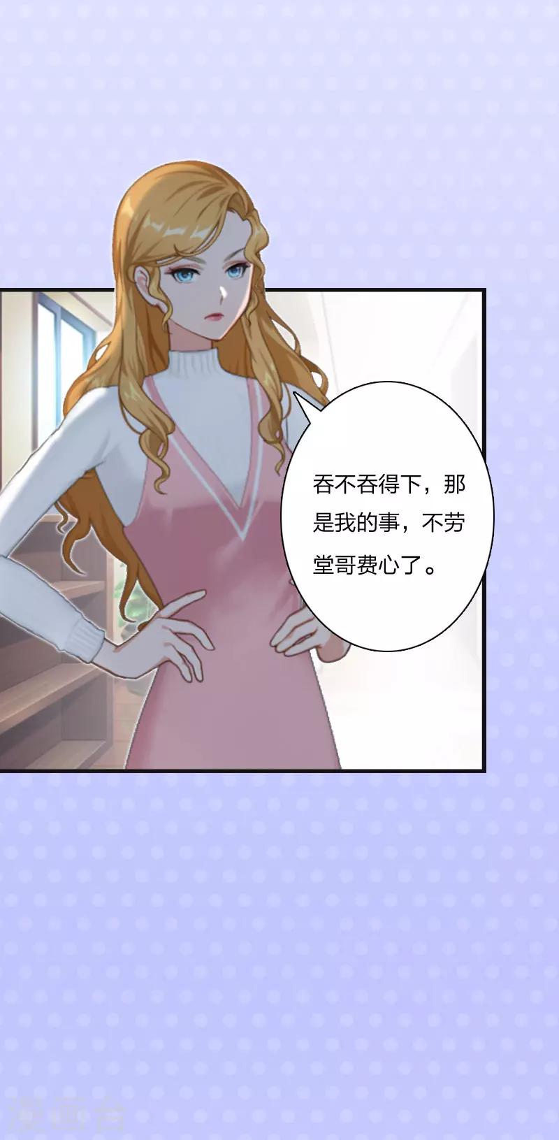 第8话 妈，我相信她！23