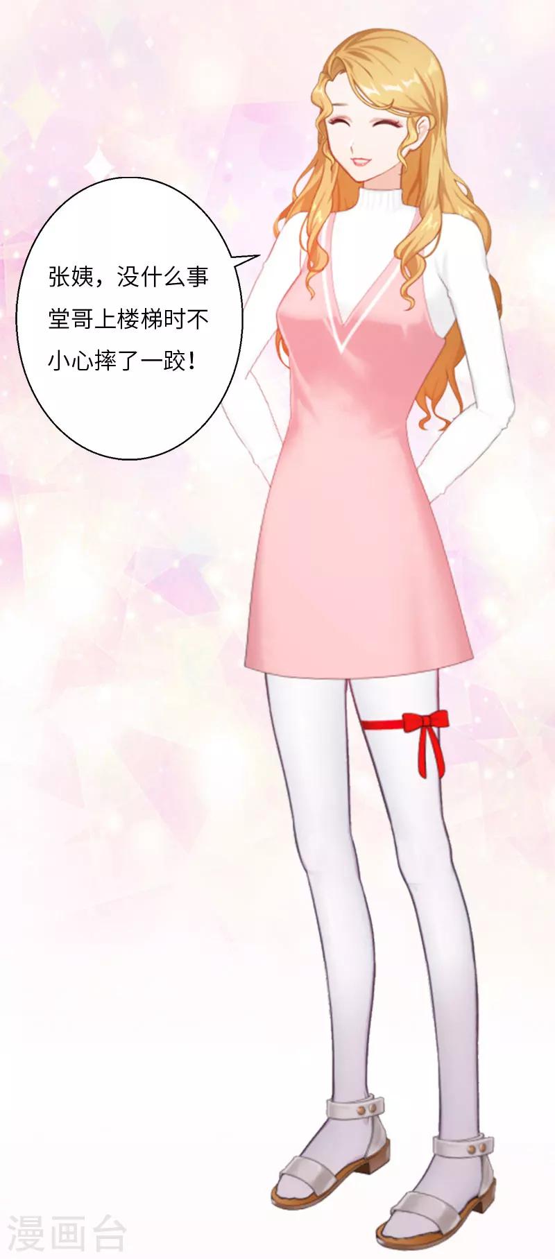 第3话 那人是他？16