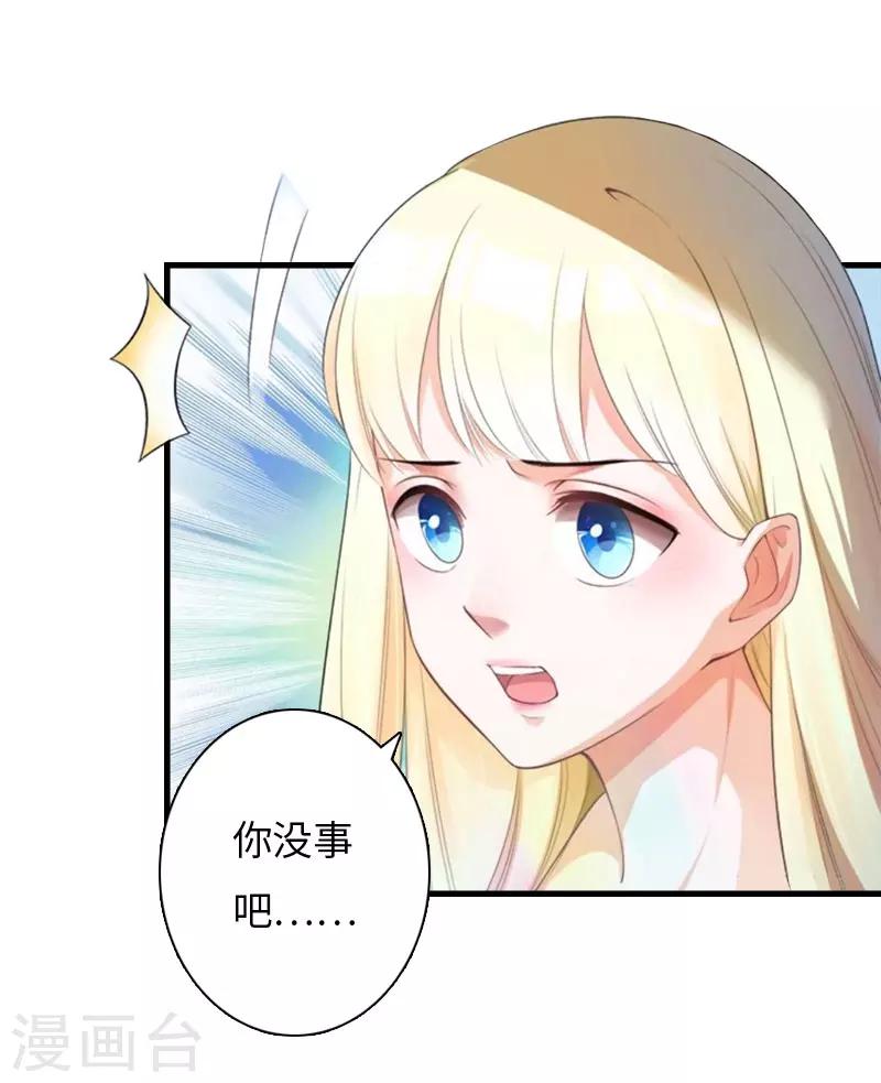 第13话 求你放过我4