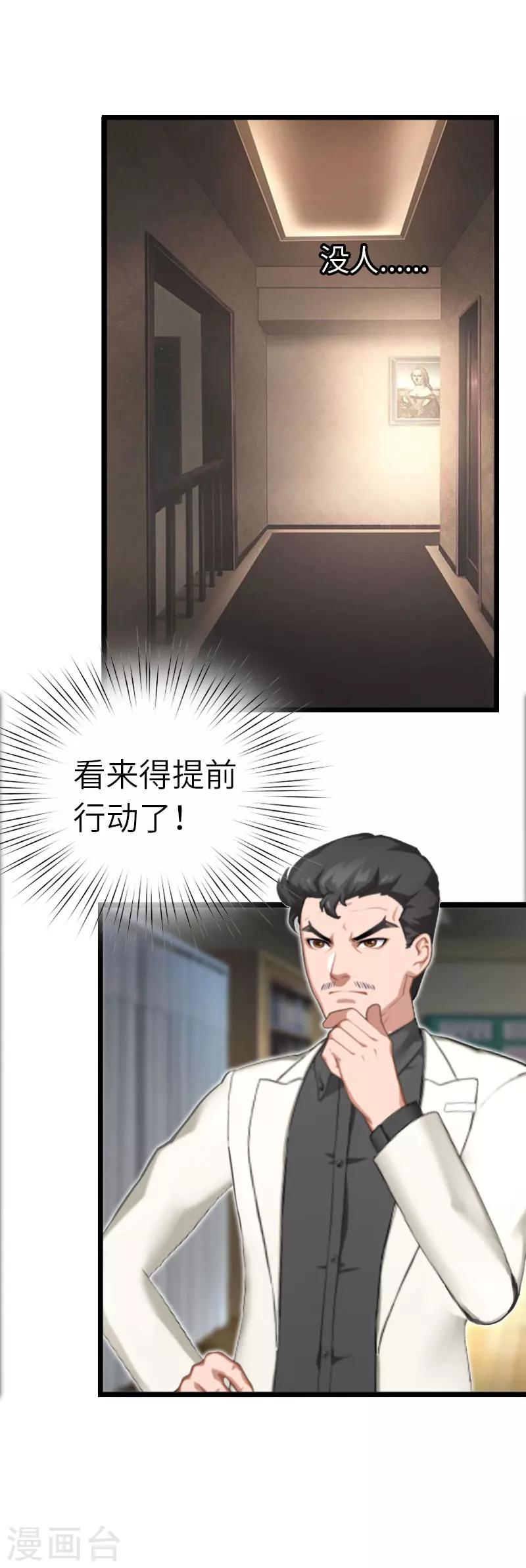 第26话 真相24