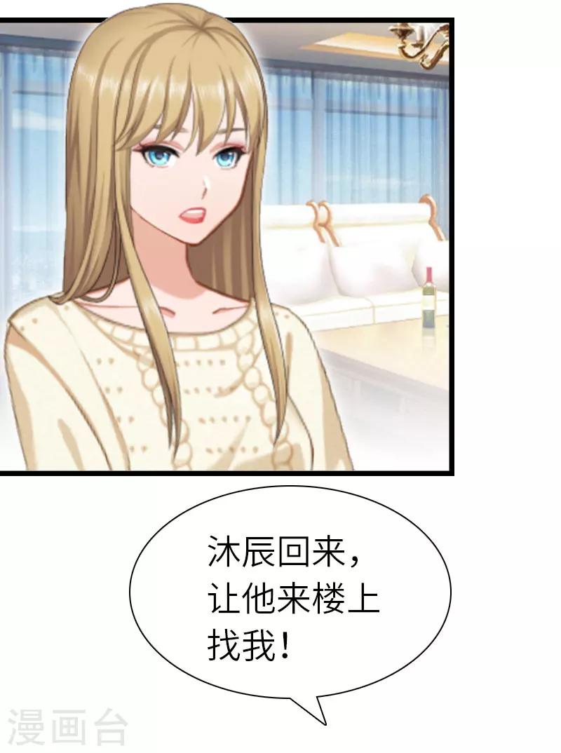 第26话 真相9