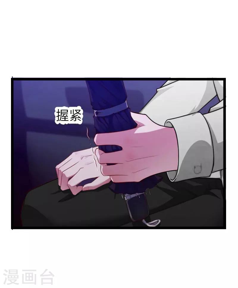 第23话 让我坠入你的地狱7