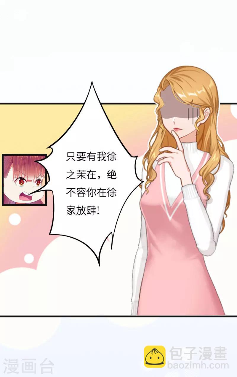 第8话 妈，我相信她！4
