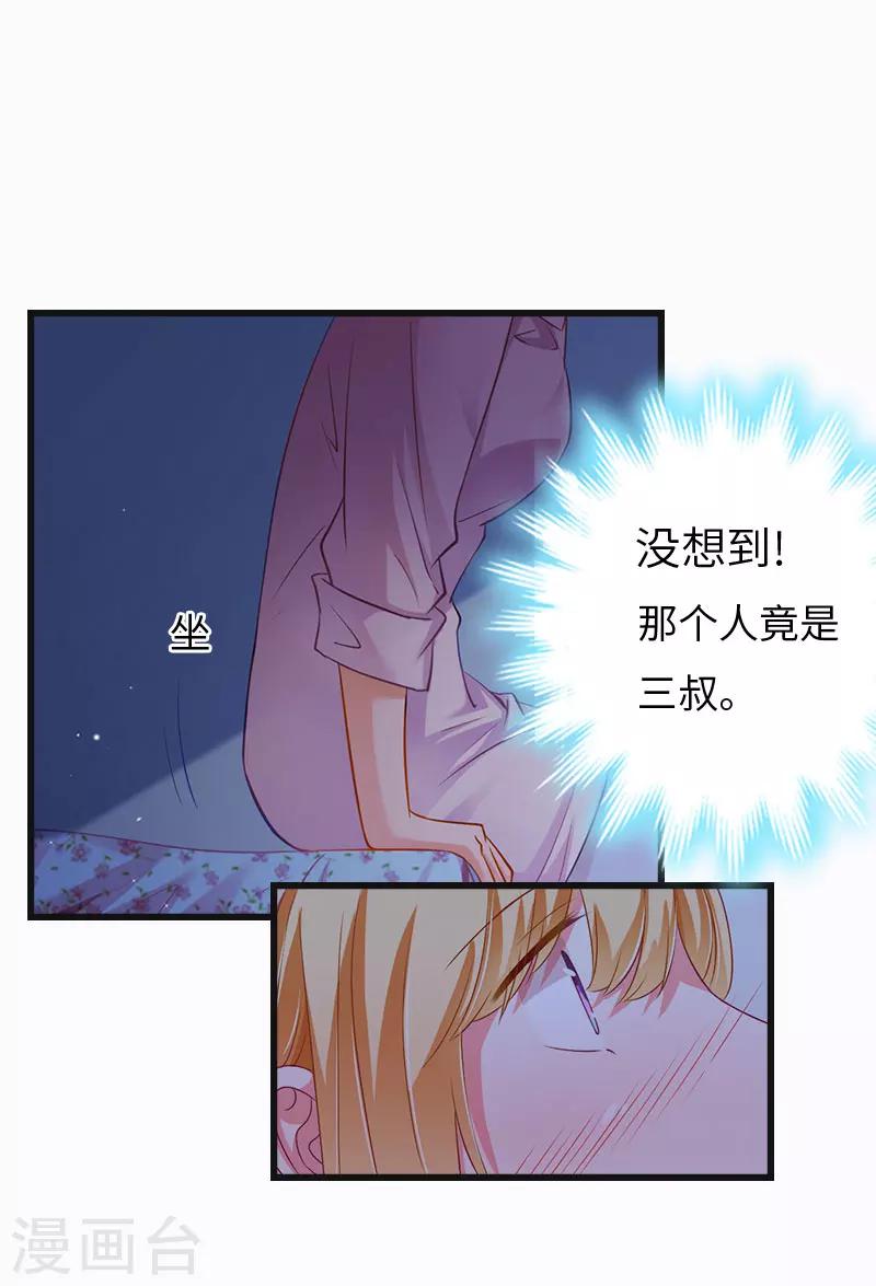第7话 撞破”奸情“3