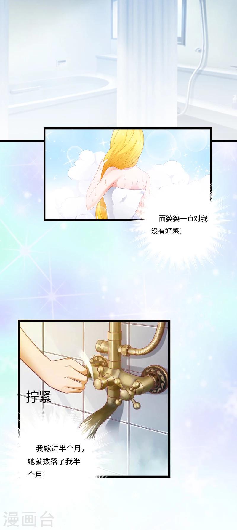 第2话 无望的婚姻4