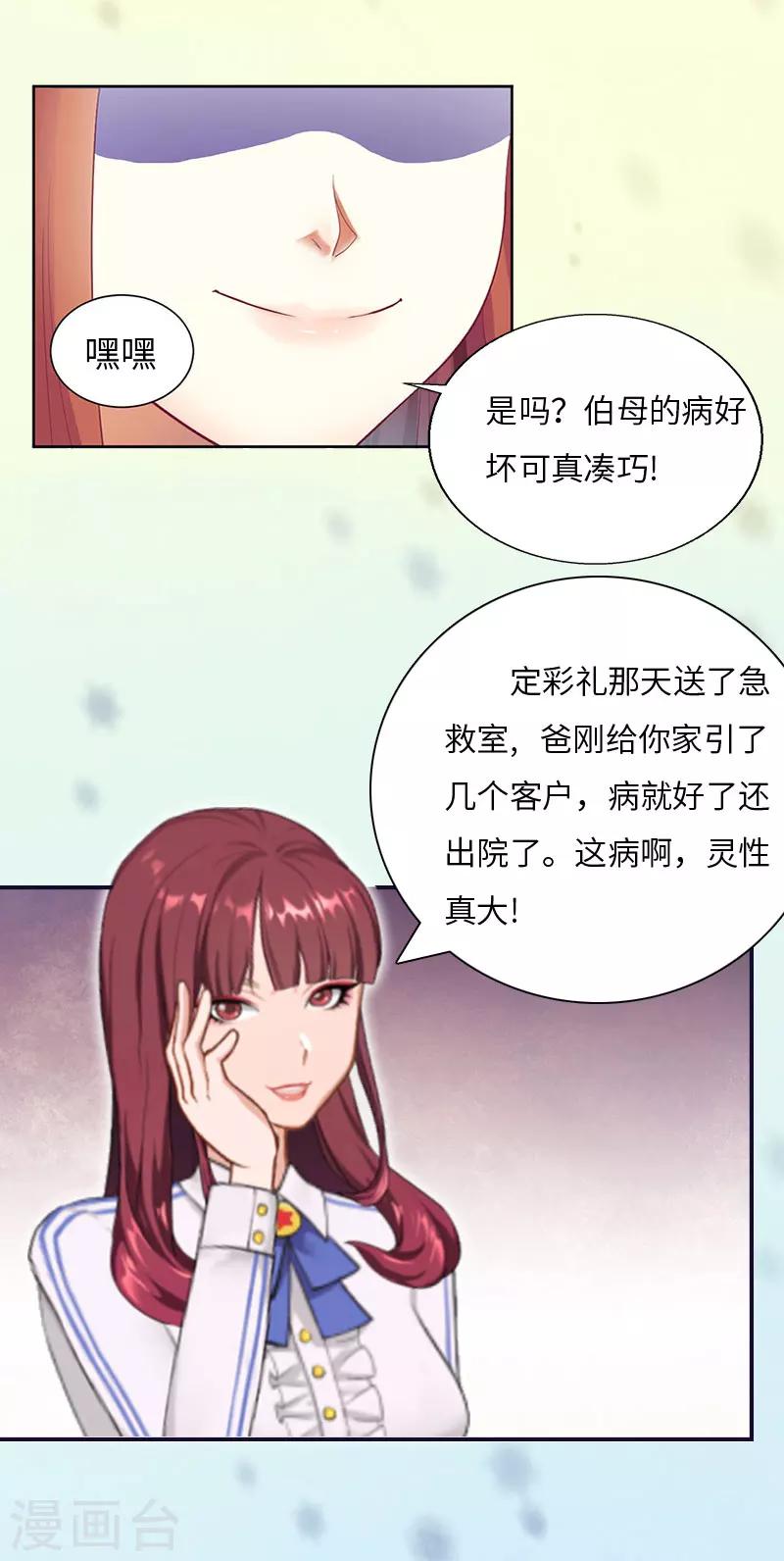 第4话 家庭处境5