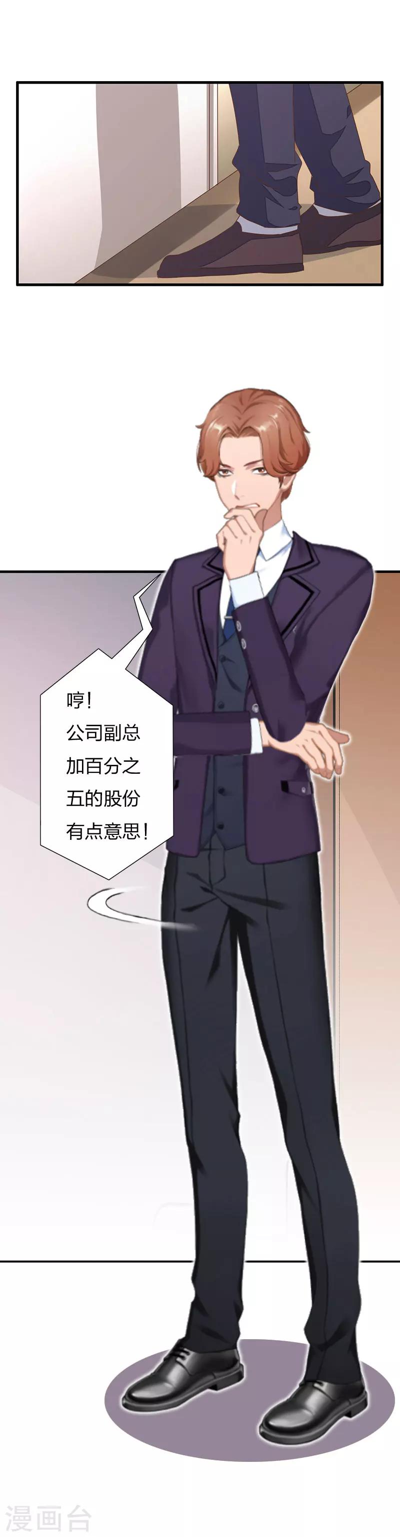 第8话 妈，我相信她！17