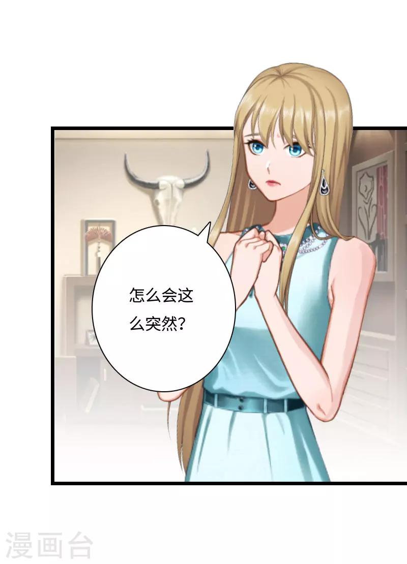第13话 求你放过我2