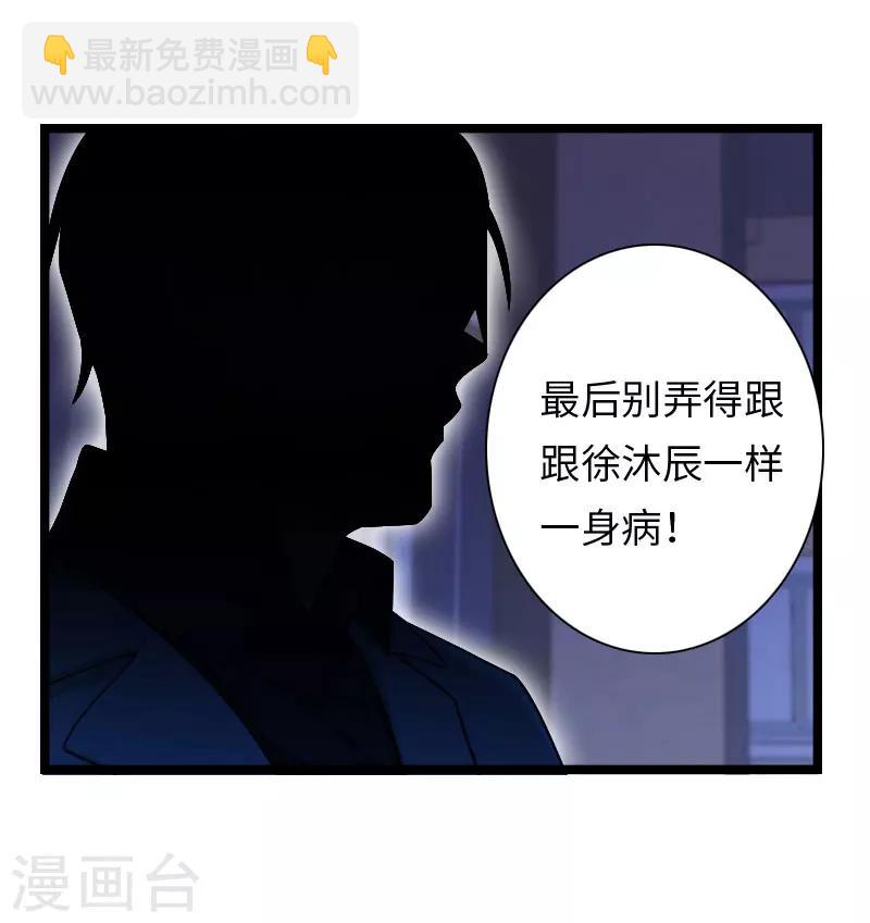 第18话 刘杰的秘书30