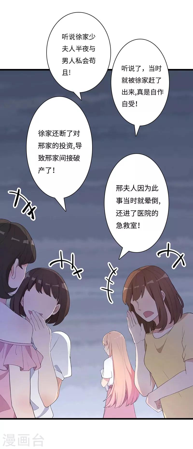第14话 我们离婚吧11