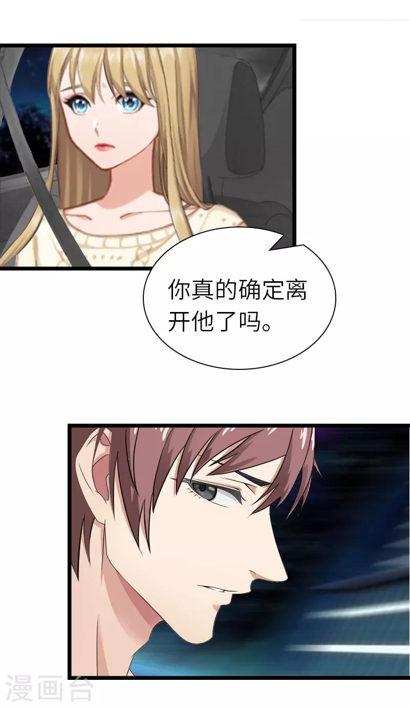 第27话 告别30