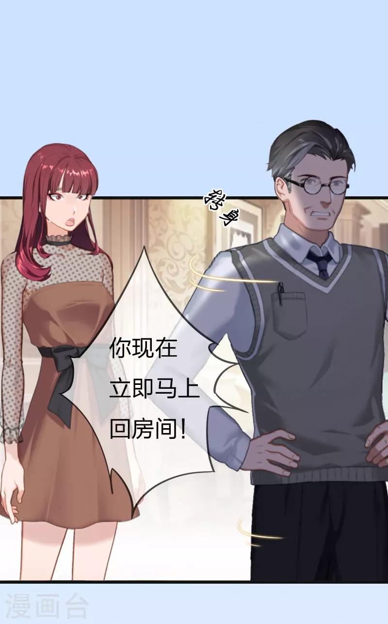 第8话 妈，我相信她！6