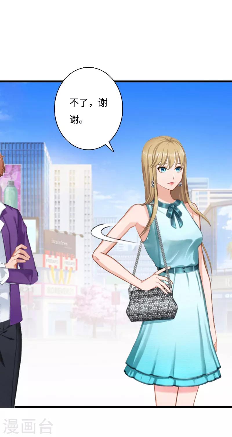 第14话 我们离婚吧25