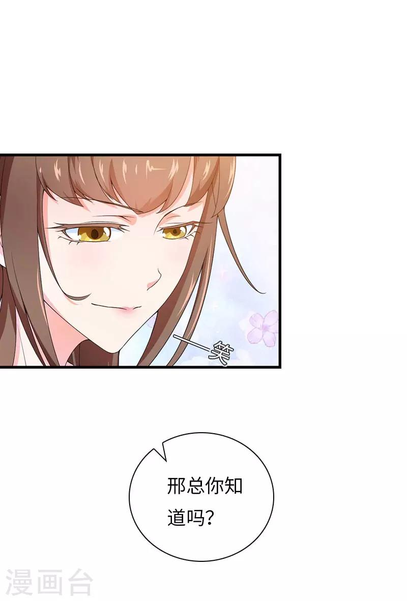 第18话 刘杰的秘书22