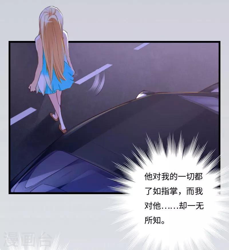 第13话 求你放过我26