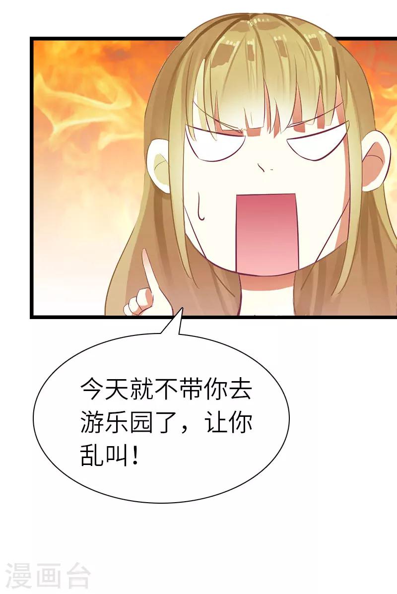 最终话 我叫徐沐辰11